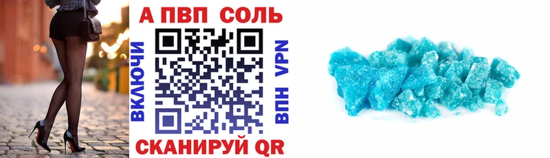 Альфа ПВП Crystall  OMG tor  Балабаново 