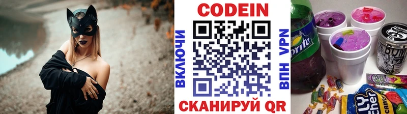 Codein Purple Drank  hydra ссылка  Балабаново 