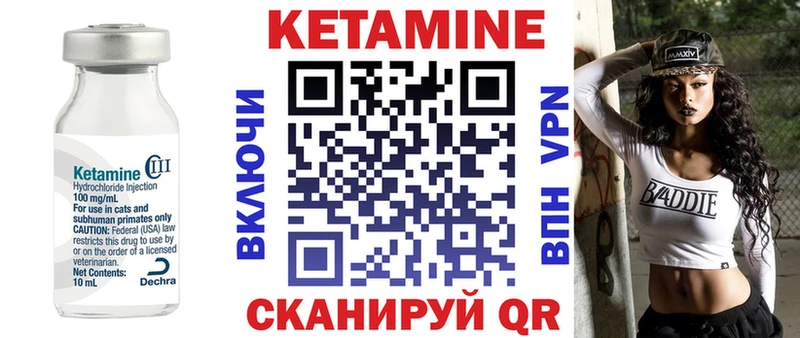 КЕТАМИН VHQ  закладка  Балабаново 