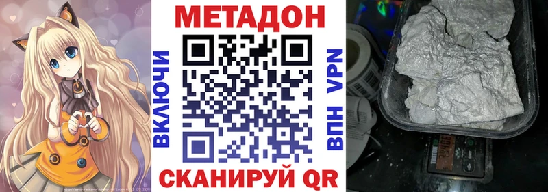 МЕТАДОН кристалл  Балабаново 