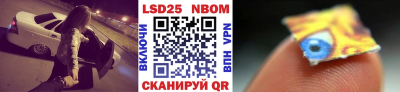 Марки NBOMe 1500мкг  Балабаново 
