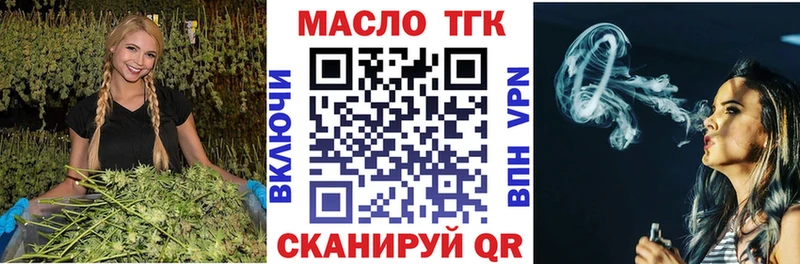 Дистиллят ТГК THC oil  Балабаново 